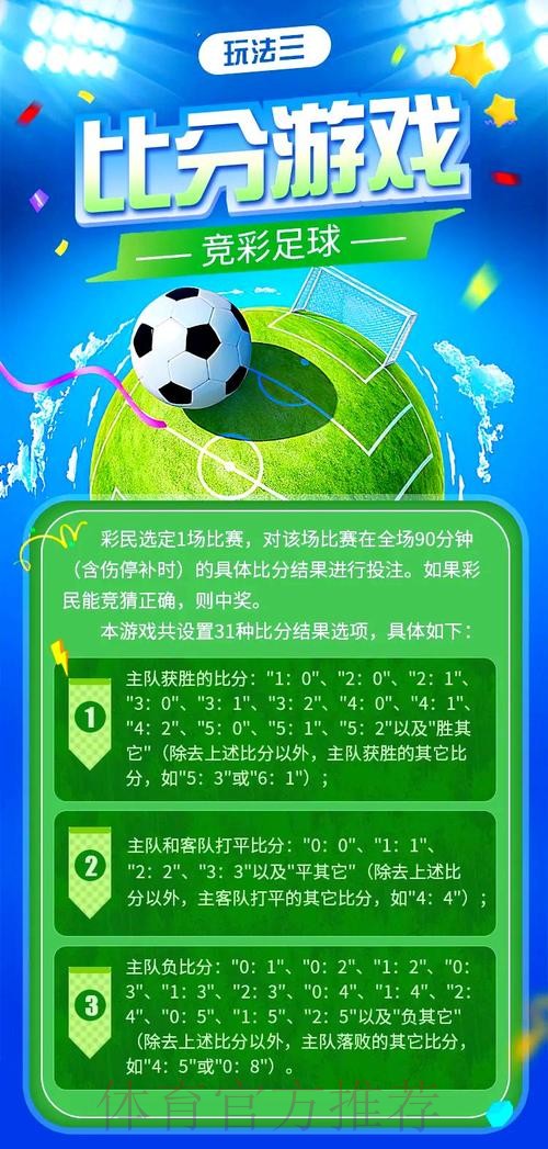 深入解析世界杯竞猜技巧提升胜率的方法